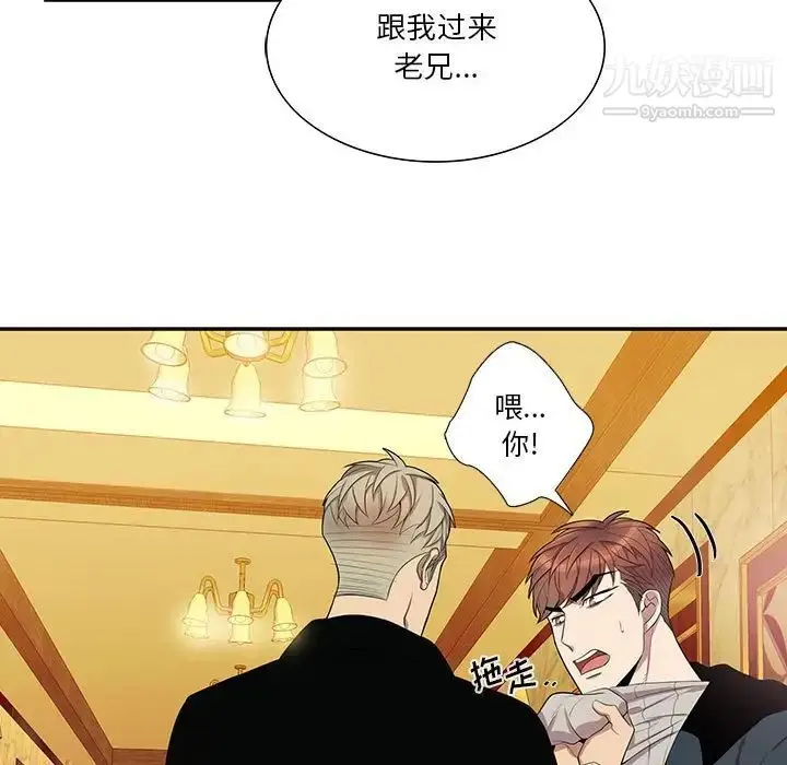 漫画《为何偏偏是你》第40话第15张图