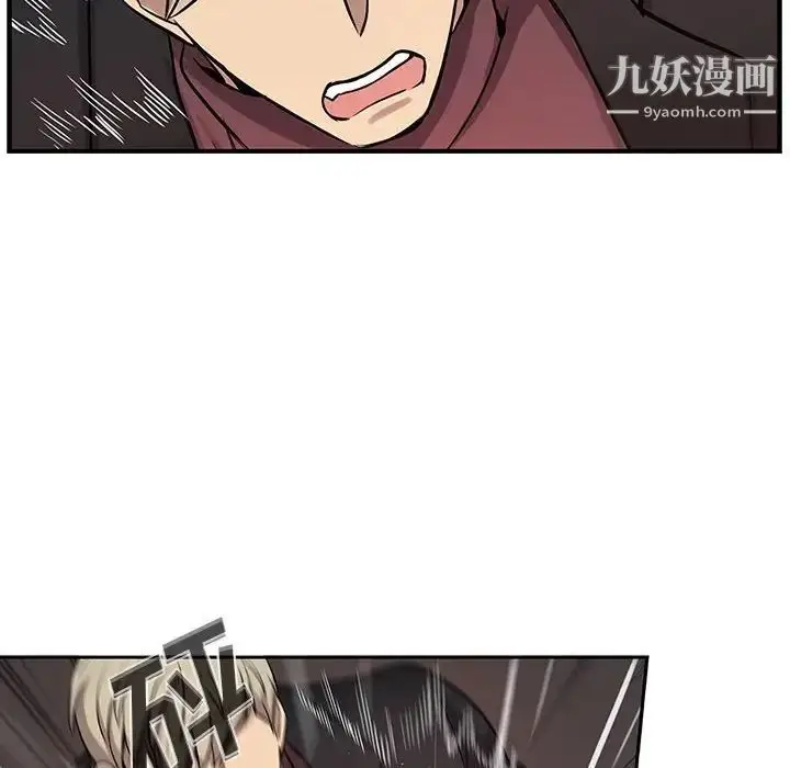 漫画《为何偏偏是你》第40话第28张图