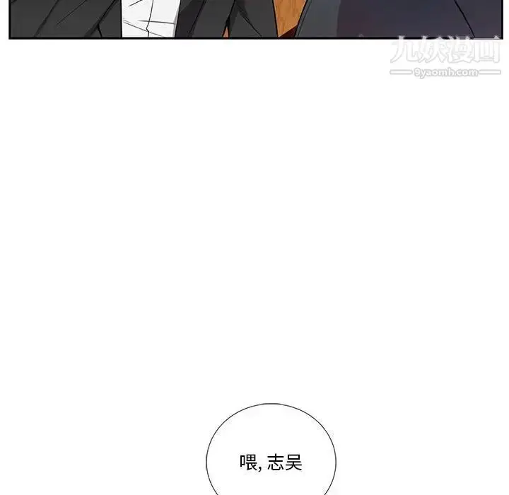 漫画《为何偏偏是你》第40话第35张图