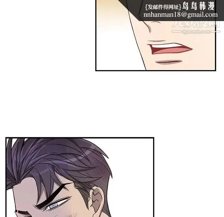 漫画《为何偏偏是你》第40话第39张图