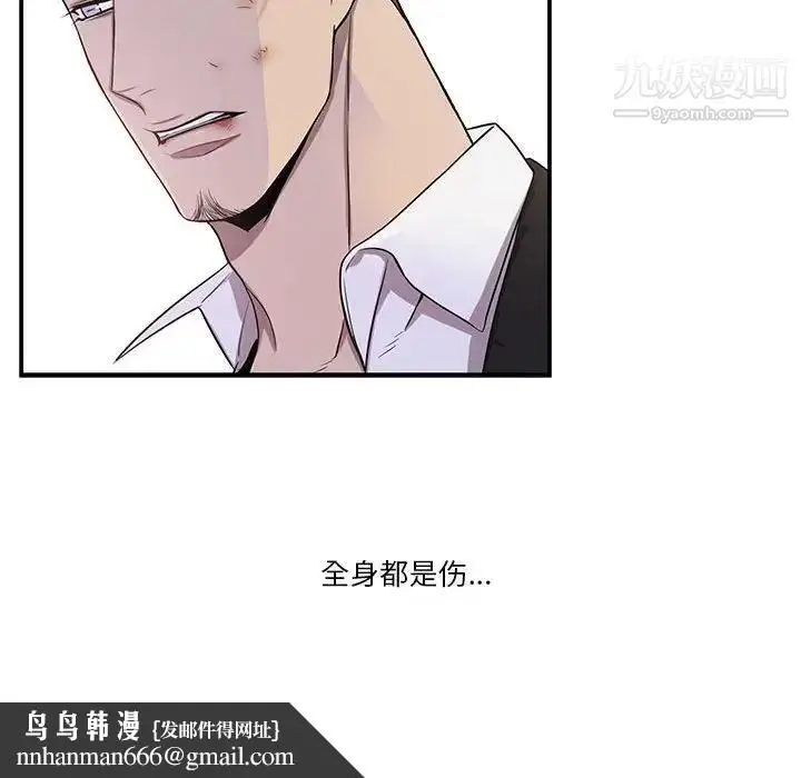 漫画《为何偏偏是你》第40话第40张图