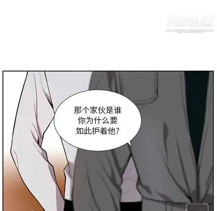 漫画《为何偏偏是你》第40话第41张图
