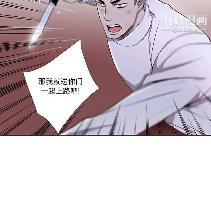 漫画《为何偏偏是你》第40话第44张图