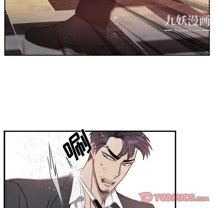 漫画《为何偏偏是你》第40话第50张图