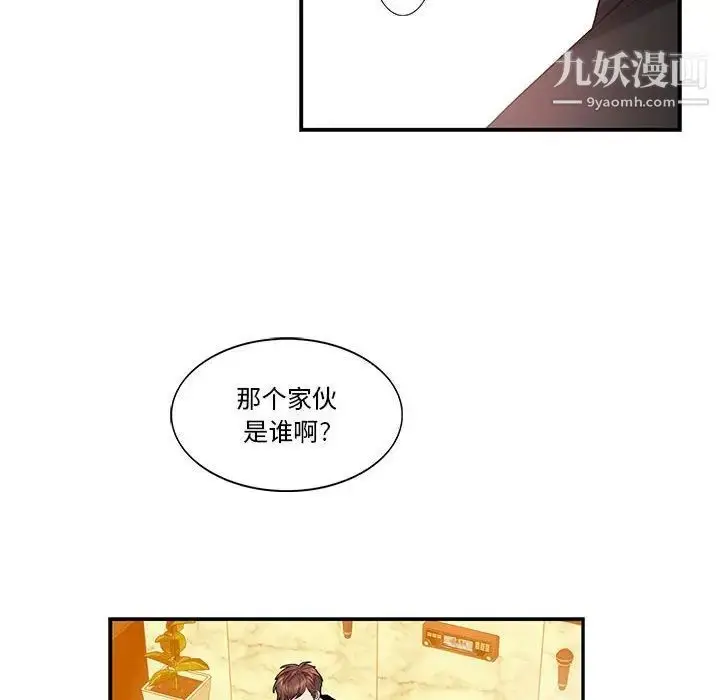 漫画《为何偏偏是你》第40话第6张图