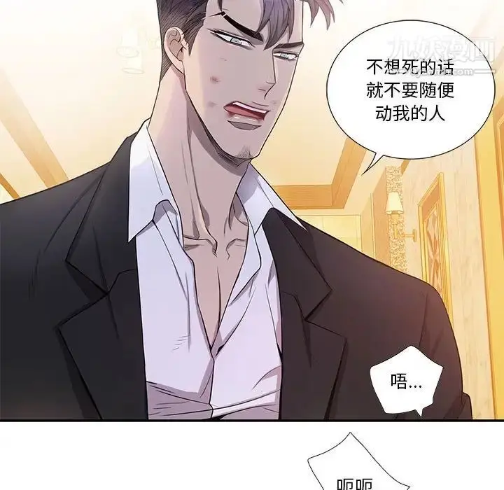 漫画《为何偏偏是你》第40话第65张图