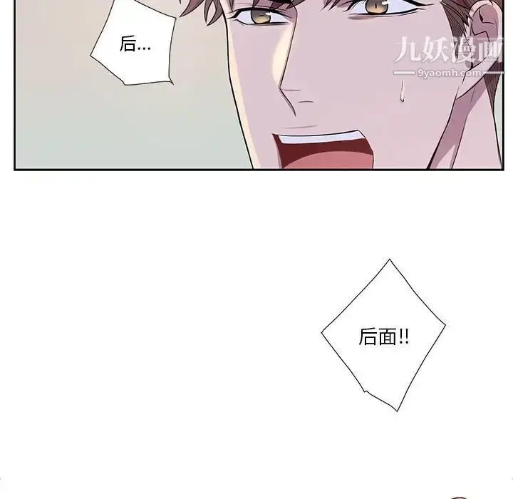 漫画《为何偏偏是你》第40话第70张图