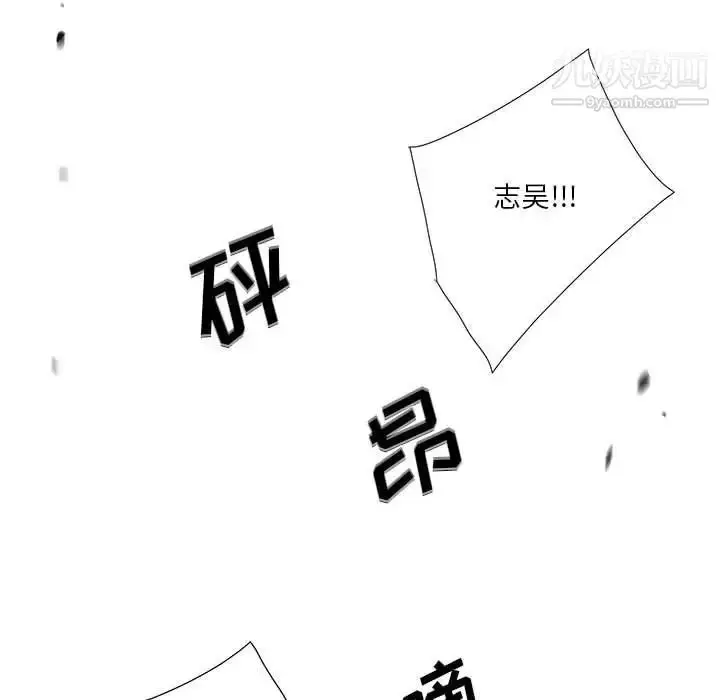漫画《为何偏偏是你》第40话第73张图