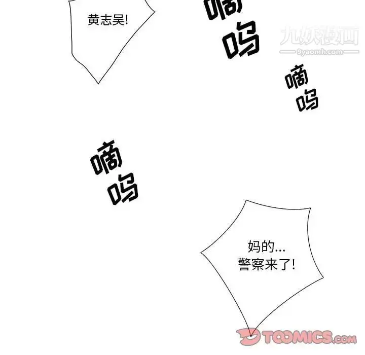 漫画《为何偏偏是你》第40话第74张图