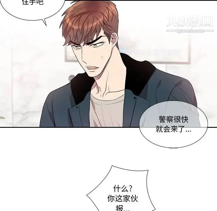 漫画《为何偏偏是你》第40话第8张图