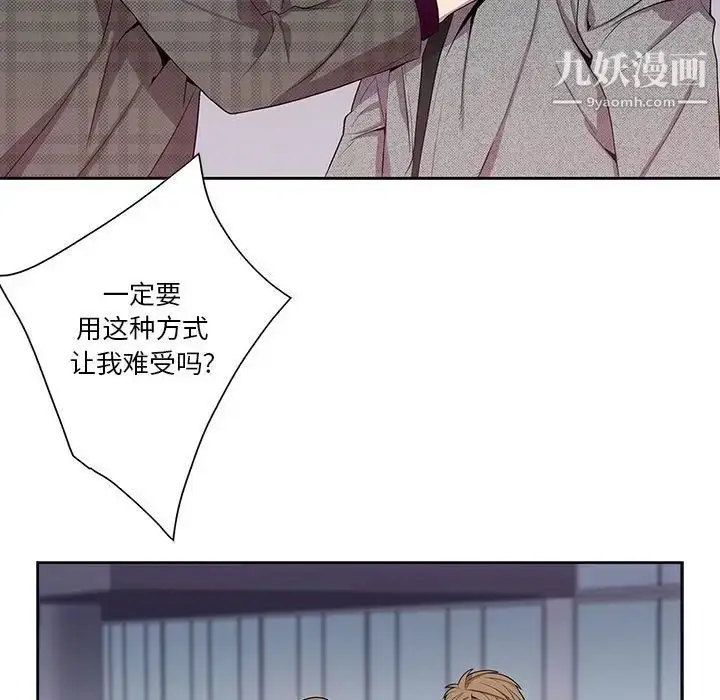 漫画《为何偏偏是你》第35话第13张图