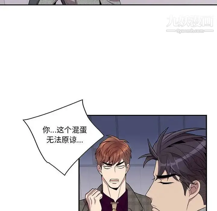 漫画《为何偏偏是你》第35话第27张图