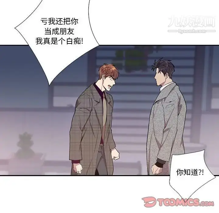 漫画《为何偏偏是你》第35话第30张图