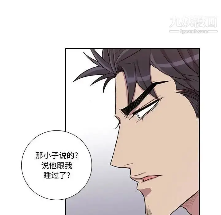 漫画《为何偏偏是你》第35话第31张图