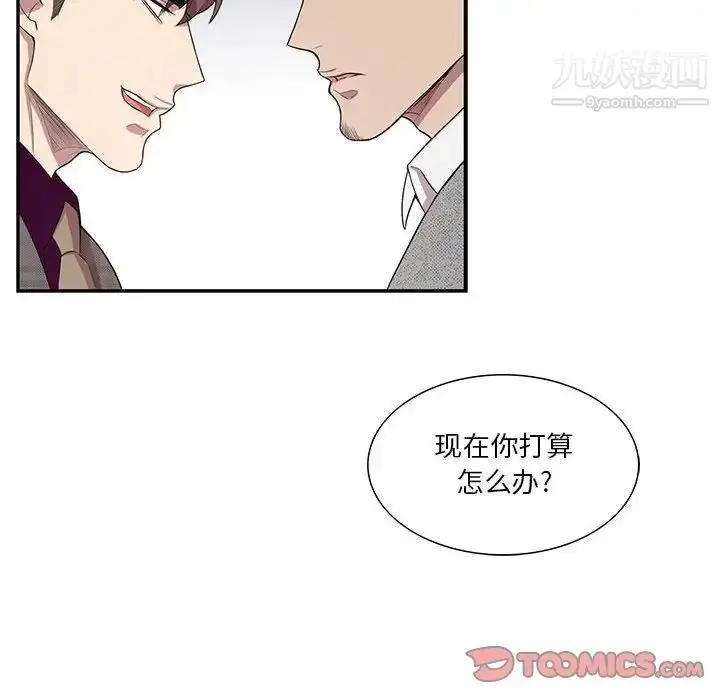 漫画《为何偏偏是你》第35话第34张图