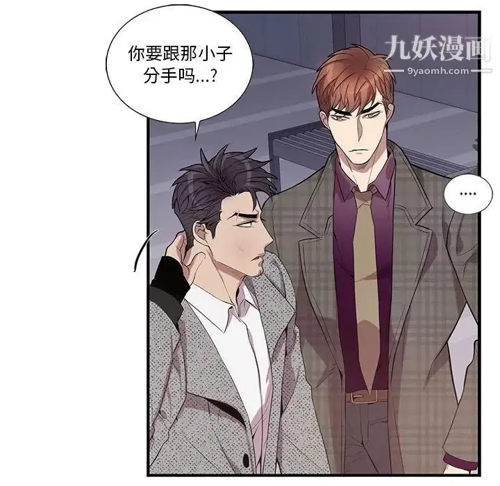 漫画《为何偏偏是你》第35话第36张图