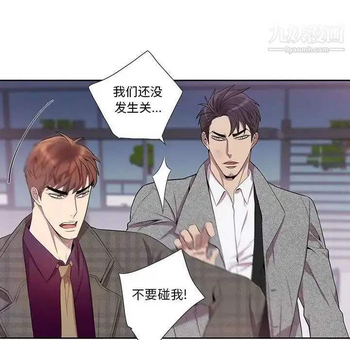 漫画《为何偏偏是你》第35话第45张图