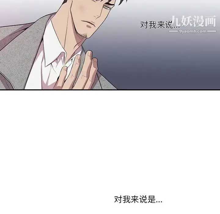 漫画《为何偏偏是你》第35话第51张图
