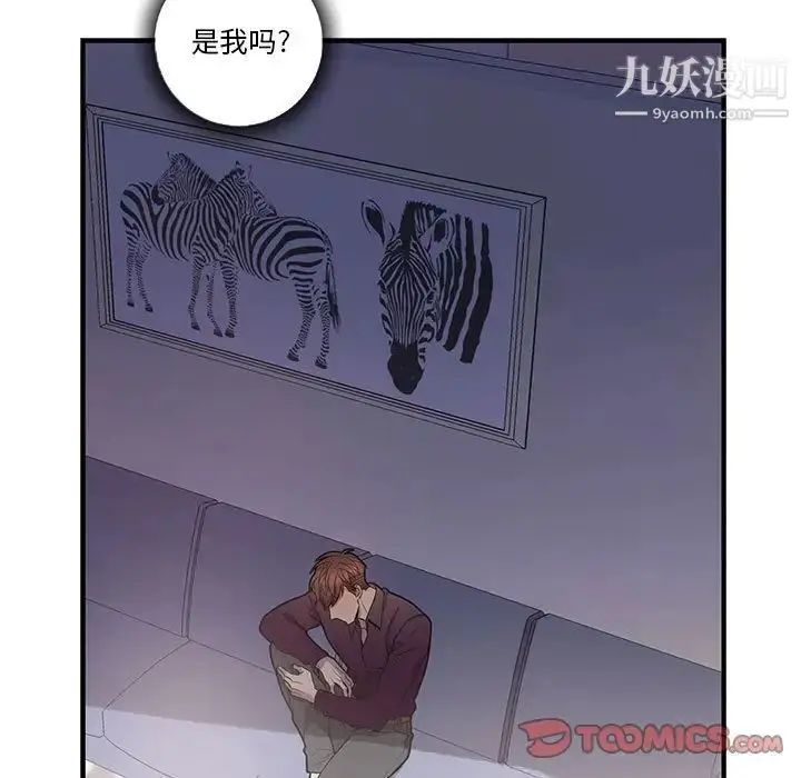 漫画《为何偏偏是你》第35话第58张图