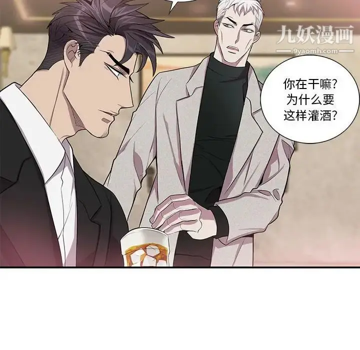 漫画《为何偏偏是你》第35话第69张图