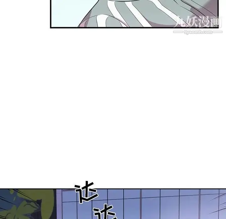 漫画《为何偏偏是你》第35话第7张图
