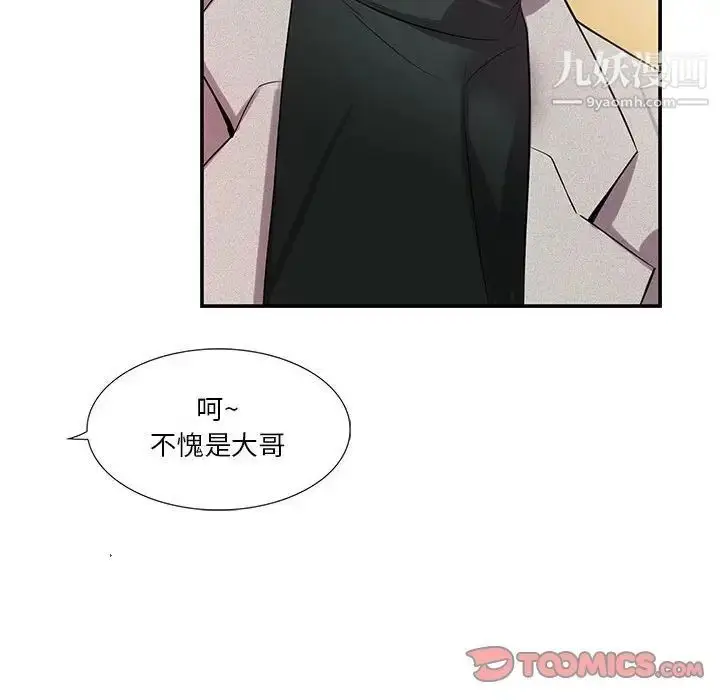 漫画《为何偏偏是你》第35话第74张图