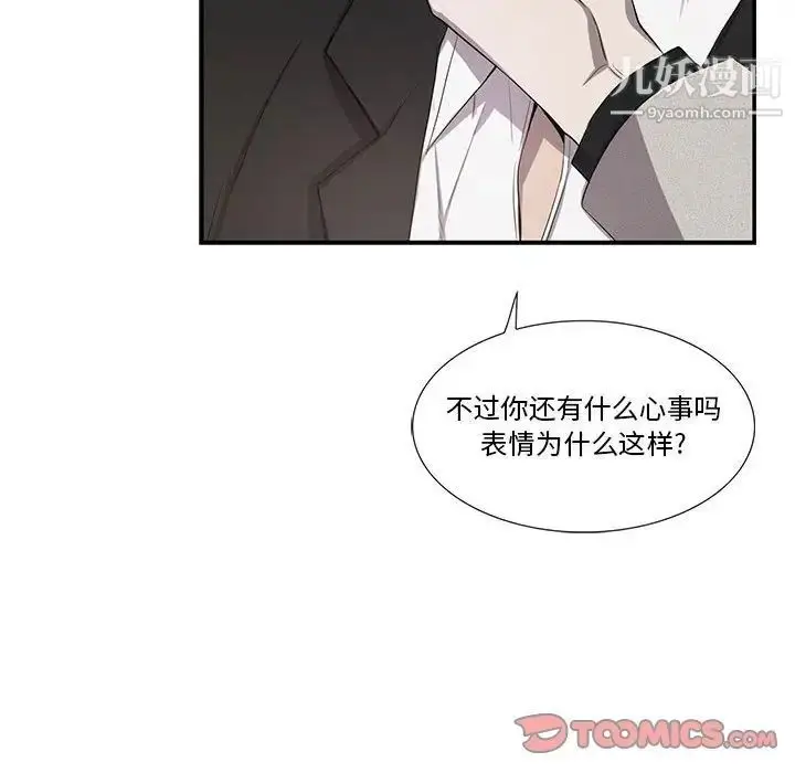 漫画《为何偏偏是你》第35话第78张图