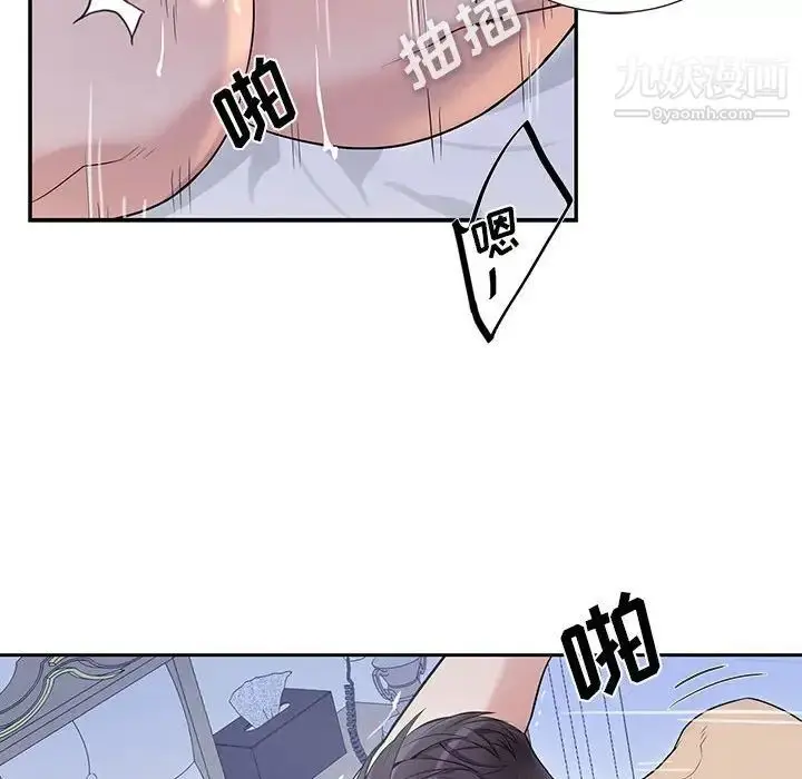 漫画《为何偏偏是你》第38话第14张图