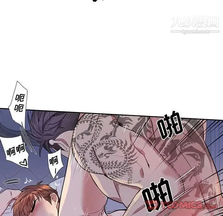 漫画《为何偏偏是你》第38话第16张图