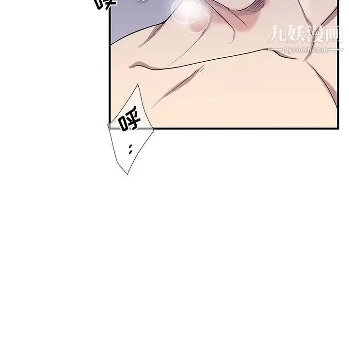 漫画《为何偏偏是你》第38话第20张图