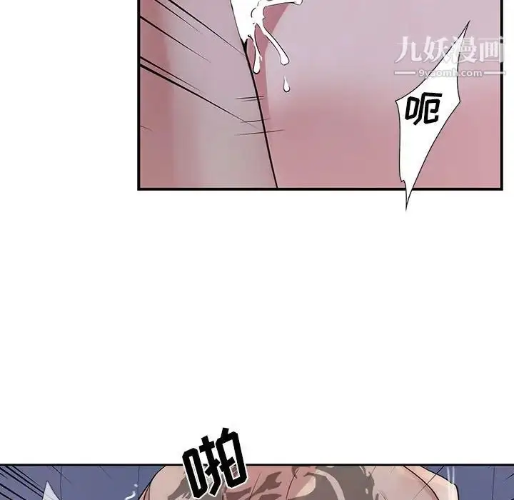 漫画《为何偏偏是你》第38话第24张图