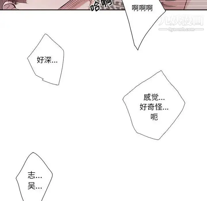 漫画《为何偏偏是你》第38话第27张图