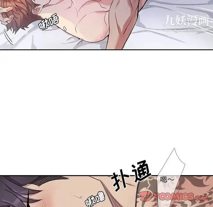 漫画《为何偏偏是你》第38话第30张图