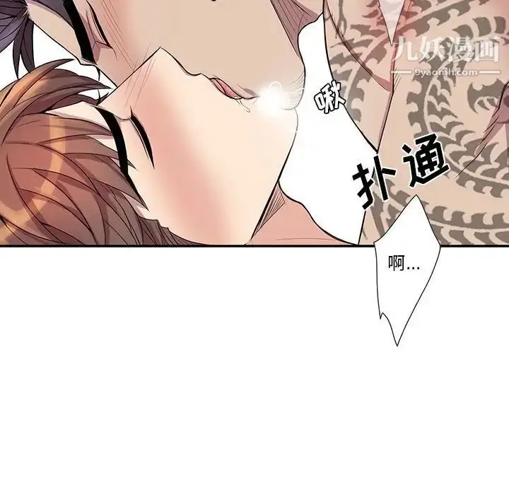 漫画《为何偏偏是你》第38话第31张图