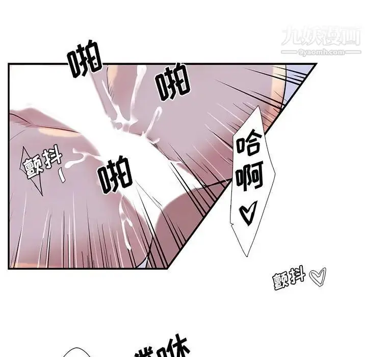 漫画《为何偏偏是你》第38话第32张图