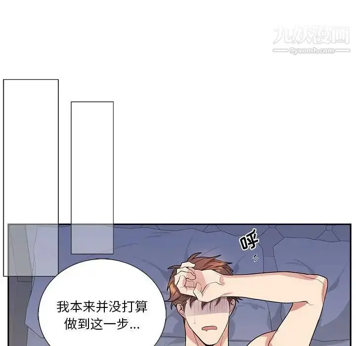 漫画《为何偏偏是你》第38话第37张图