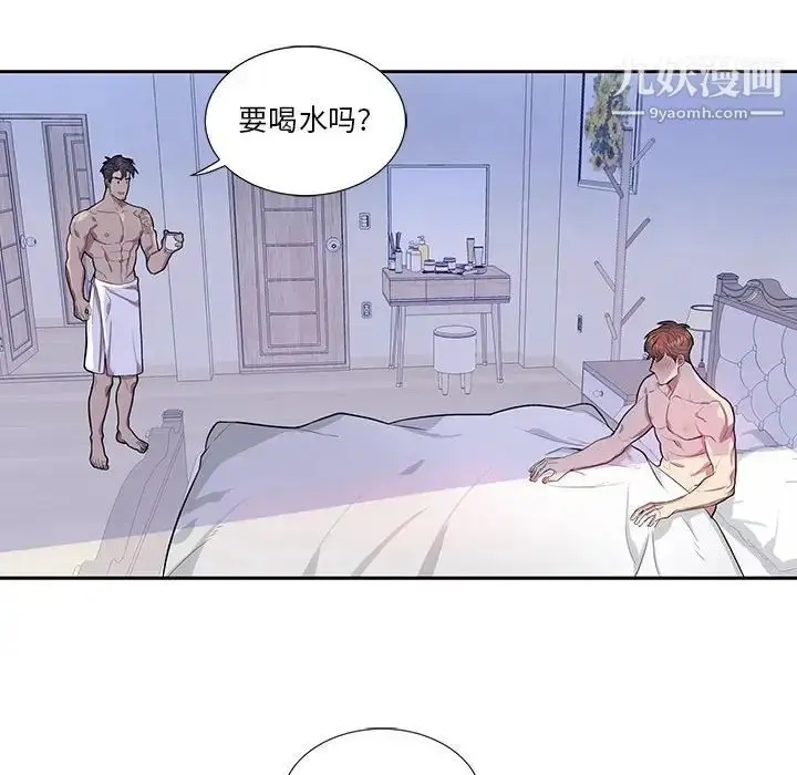 漫画《为何偏偏是你》第38话第39张图
