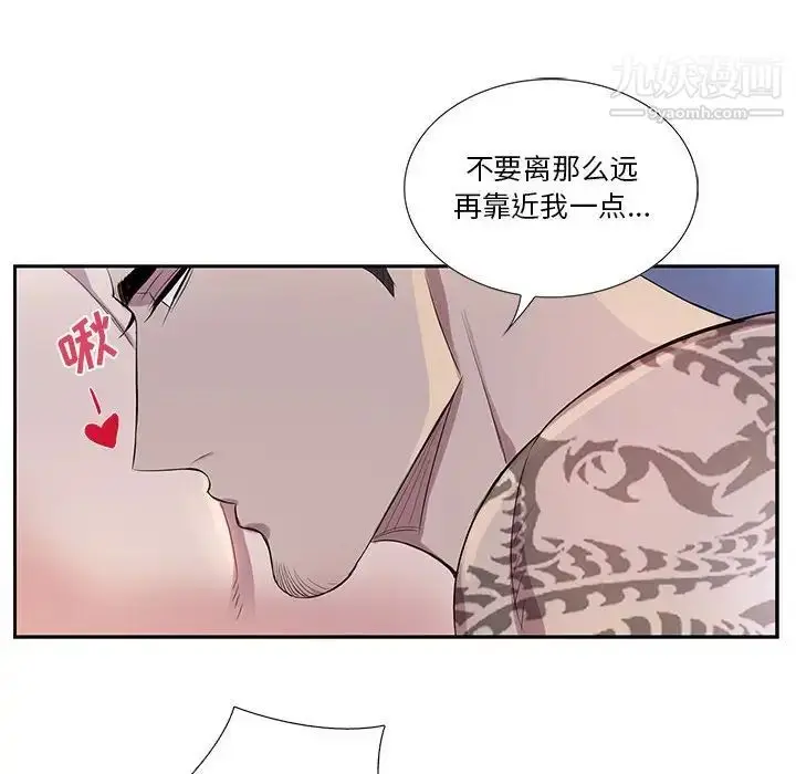 漫画《为何偏偏是你》第38话第45张图