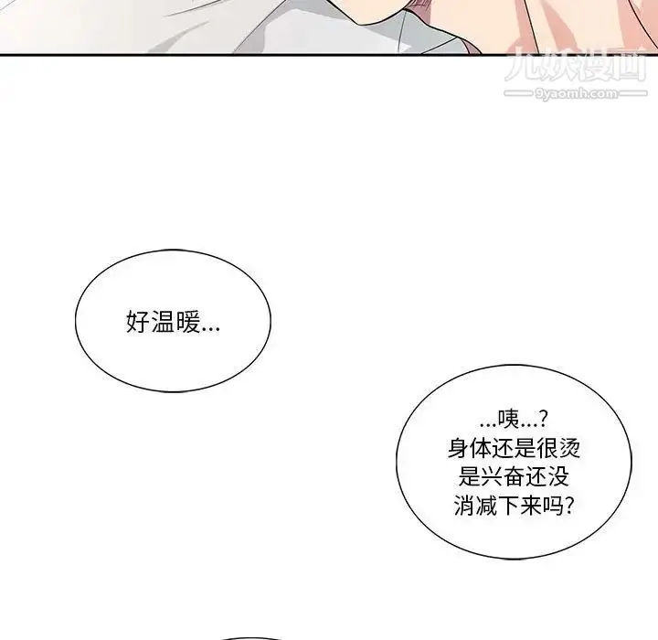 漫画《为何偏偏是你》第38话第50张图