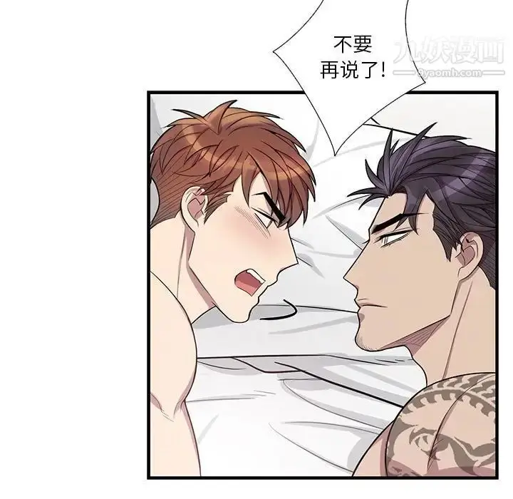 漫画《为何偏偏是你》第38话第52张图