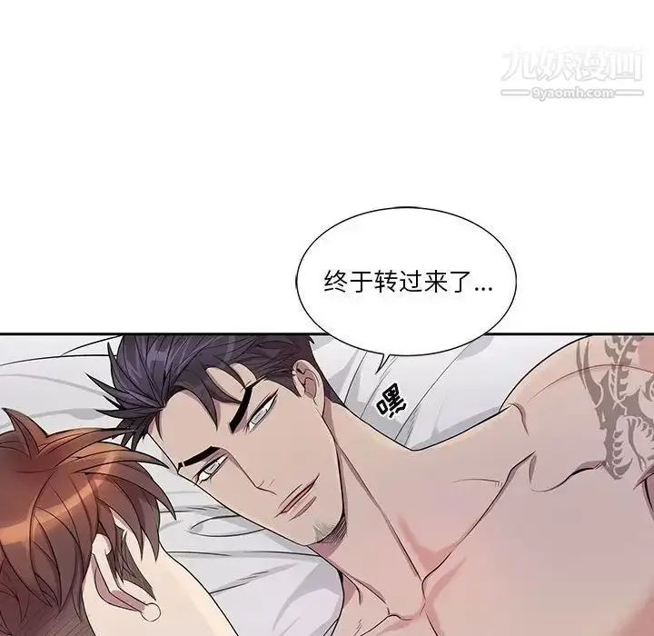 漫画《为何偏偏是你》第38话第53张图