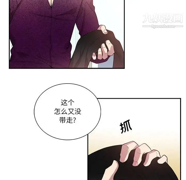 漫画《为何偏偏是你》第38话第73张图