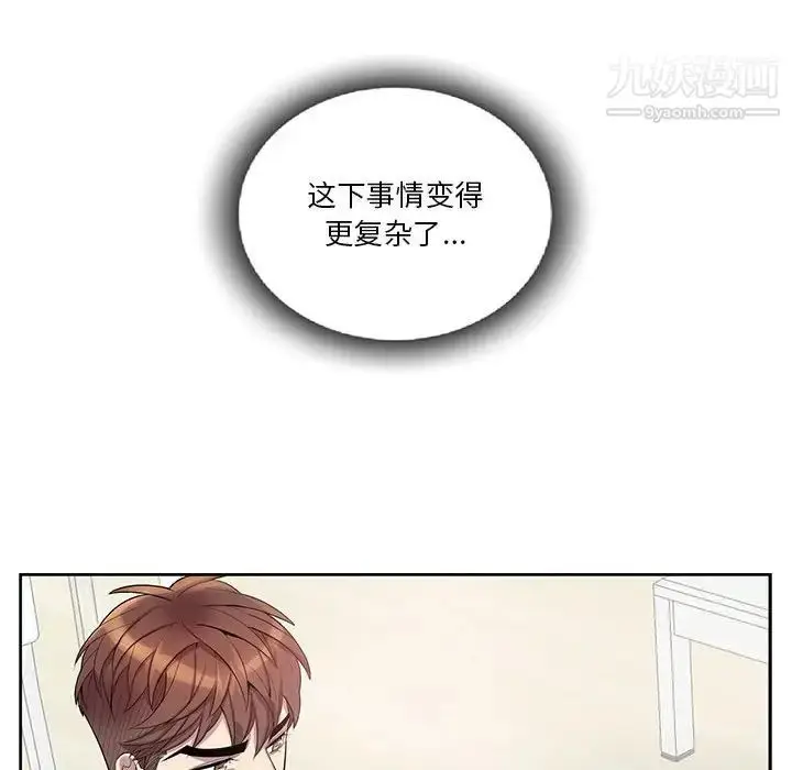漫画《为何偏偏是你》第38话第76张图