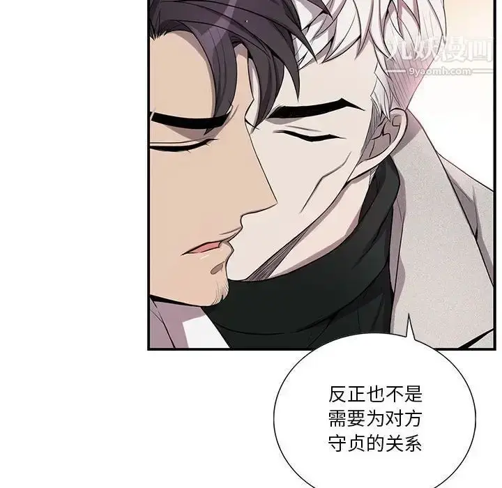 漫画《为何偏偏是你》第36话第12张图