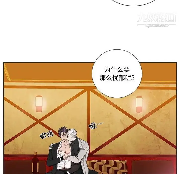 漫画《为何偏偏是你》第36话第13张图