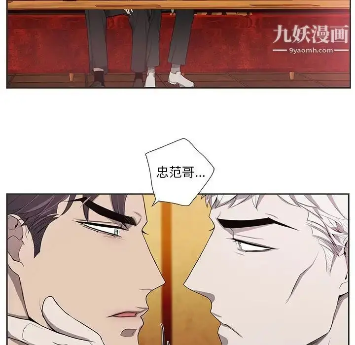 漫画《为何偏偏是你》第36话第14张图