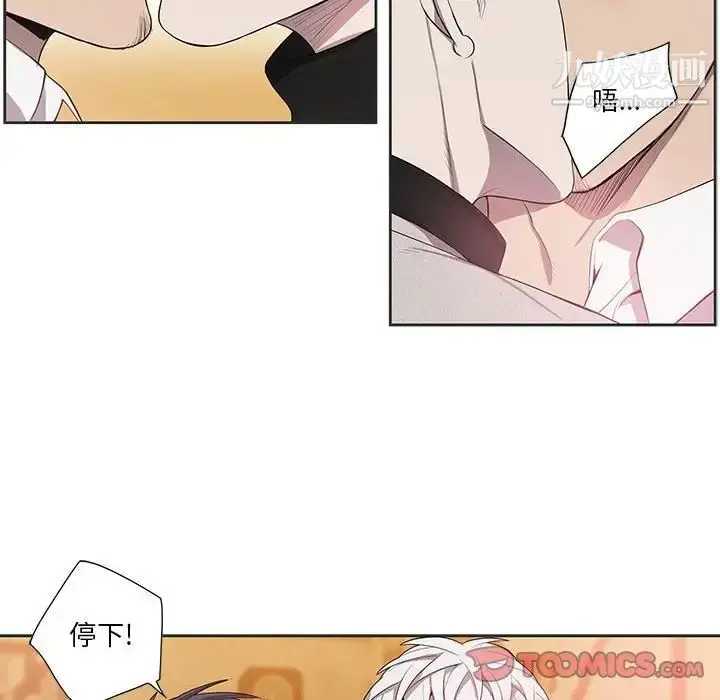 漫画《为何偏偏是你》第36话第16张图