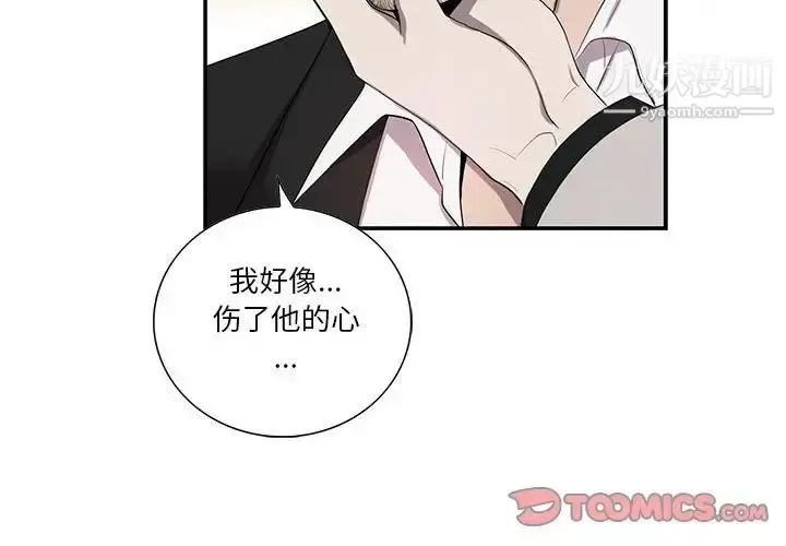 漫画《为何偏偏是你》第36话第2张图