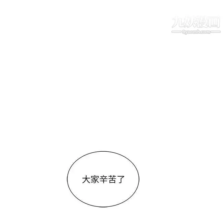 漫画《为何偏偏是你》第36话第21张图