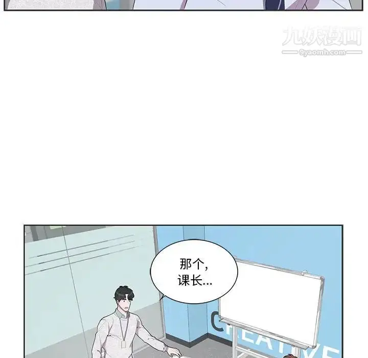 漫画《为何偏偏是你》第36话第24张图